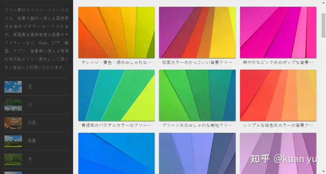 分享下整理的设计素材网站 知乎