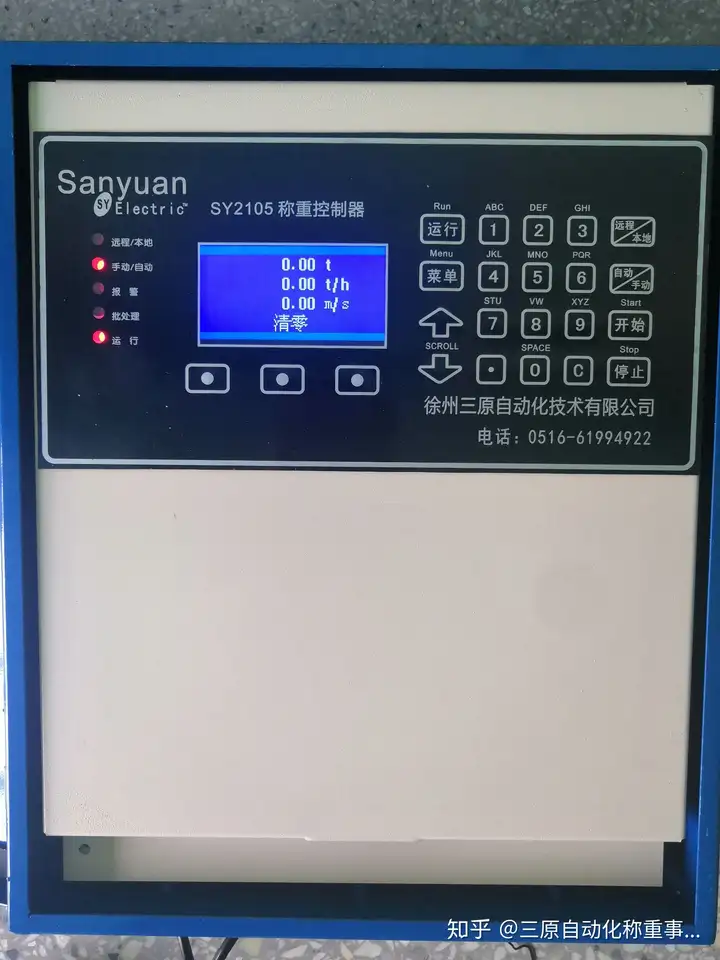 皮带秤链码校准之皮带长度对计量误差的影响（皮带秤链码标定方法图片）