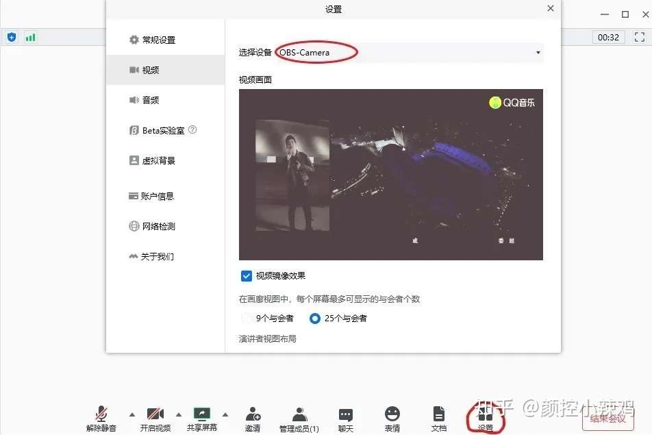 Obs虚拟摄像头 支持网课 会议 考试 知乎