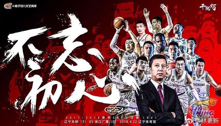 如何评价辽宁队获得2018cba总冠军