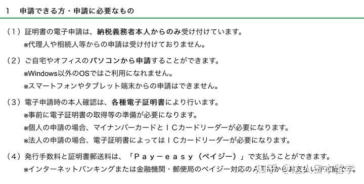 达人日本,日本留学