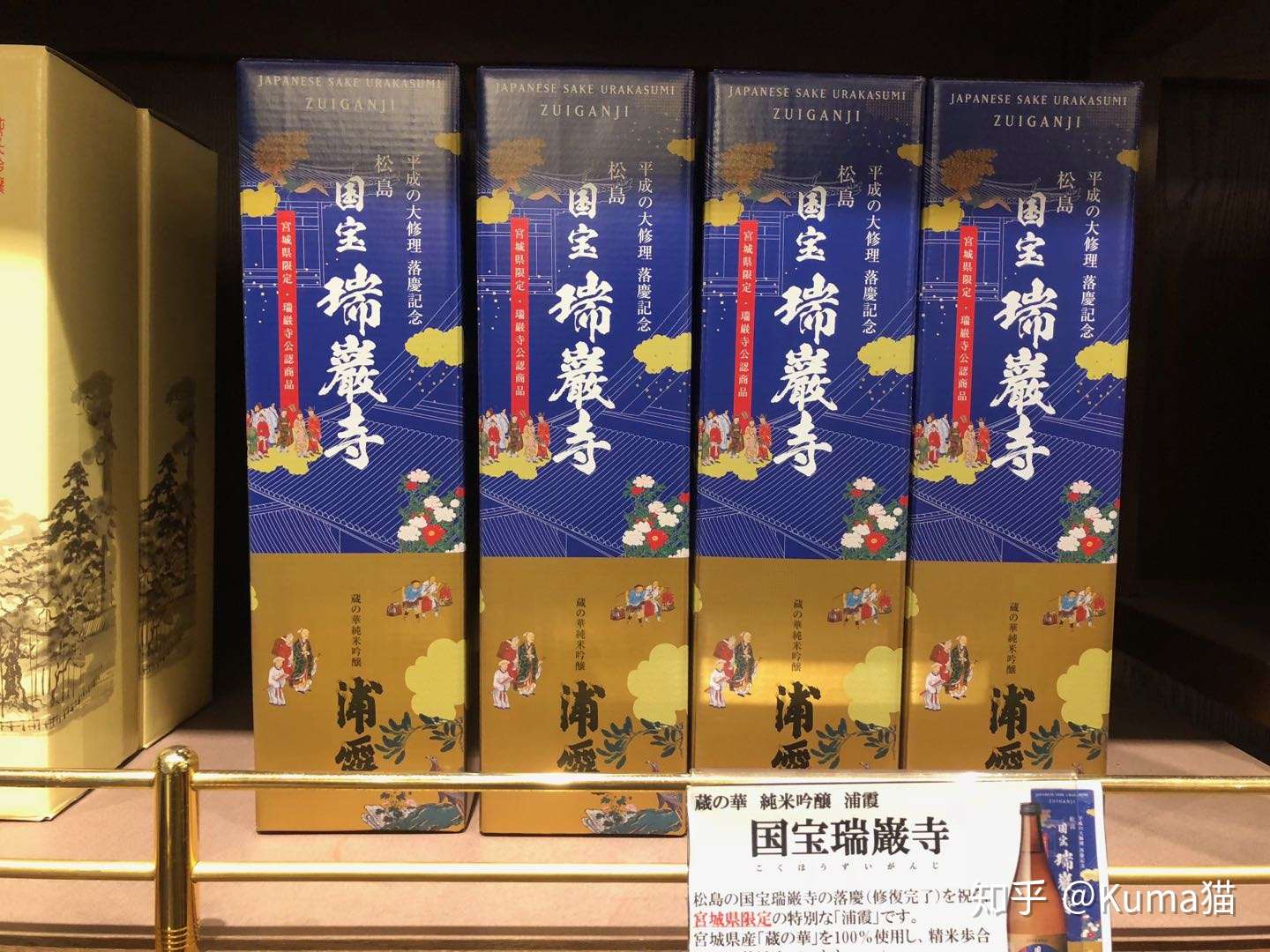 四寺廻廊 日本寺庙巡礼之漫游奥羽 下 知乎