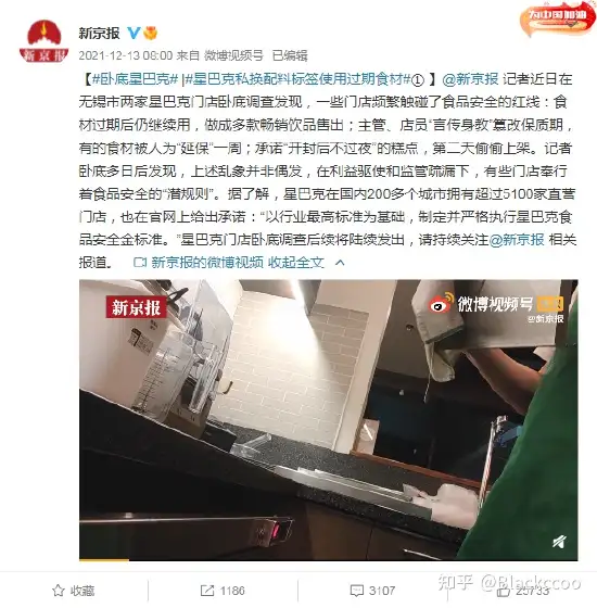 生活中常见食品安全小知识大全(生活中的食品安全知识有那些)插图4