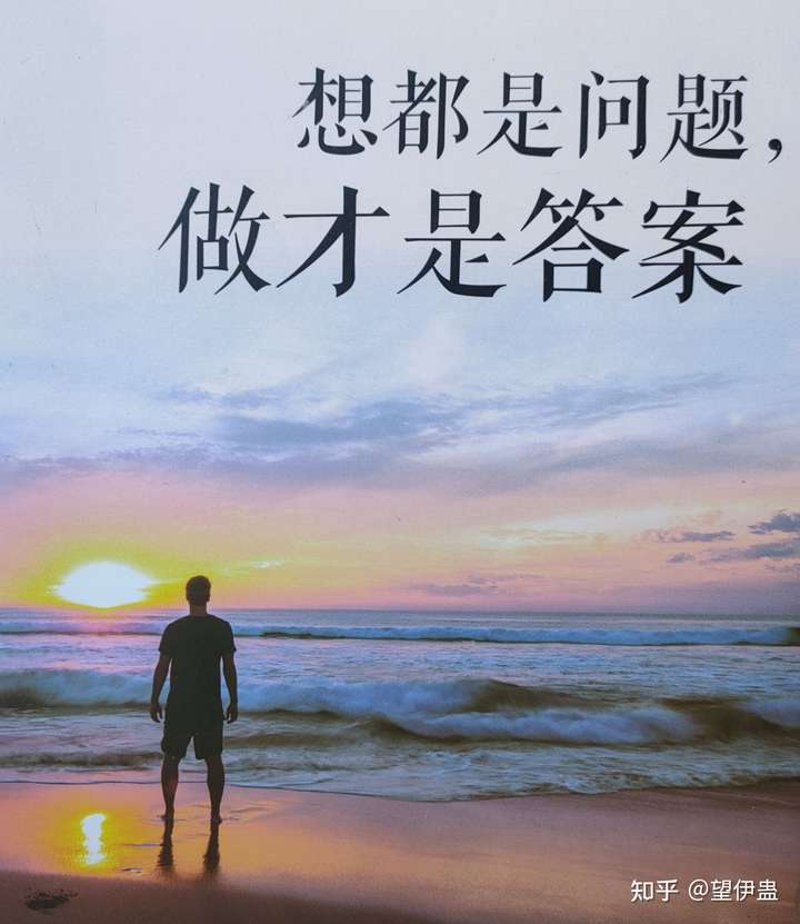 相信,这个世界绝不会亏待-个有行动力,并执着向前的人,也会让每一个