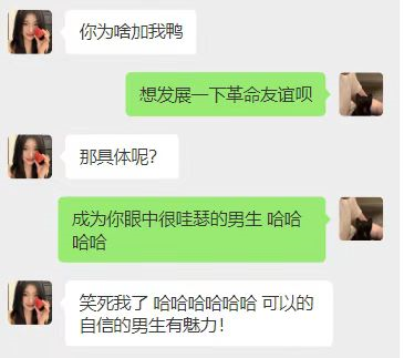 如何让女生每天晚上踩点找你聊天?(脱单必看) 如何让女生每天晚上踩点找你聊天?(脱单必看)