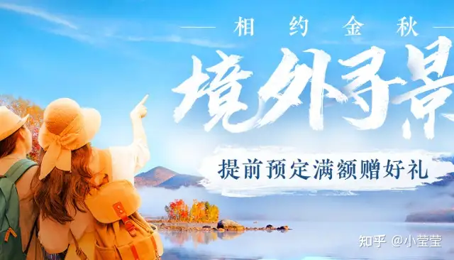 湖南旅行社哪家比较好？-湖南旅行公司社十佳排名