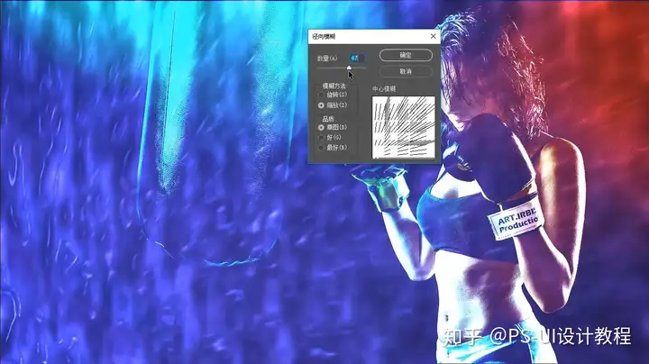 PS中五种设计中常见光效制作教程