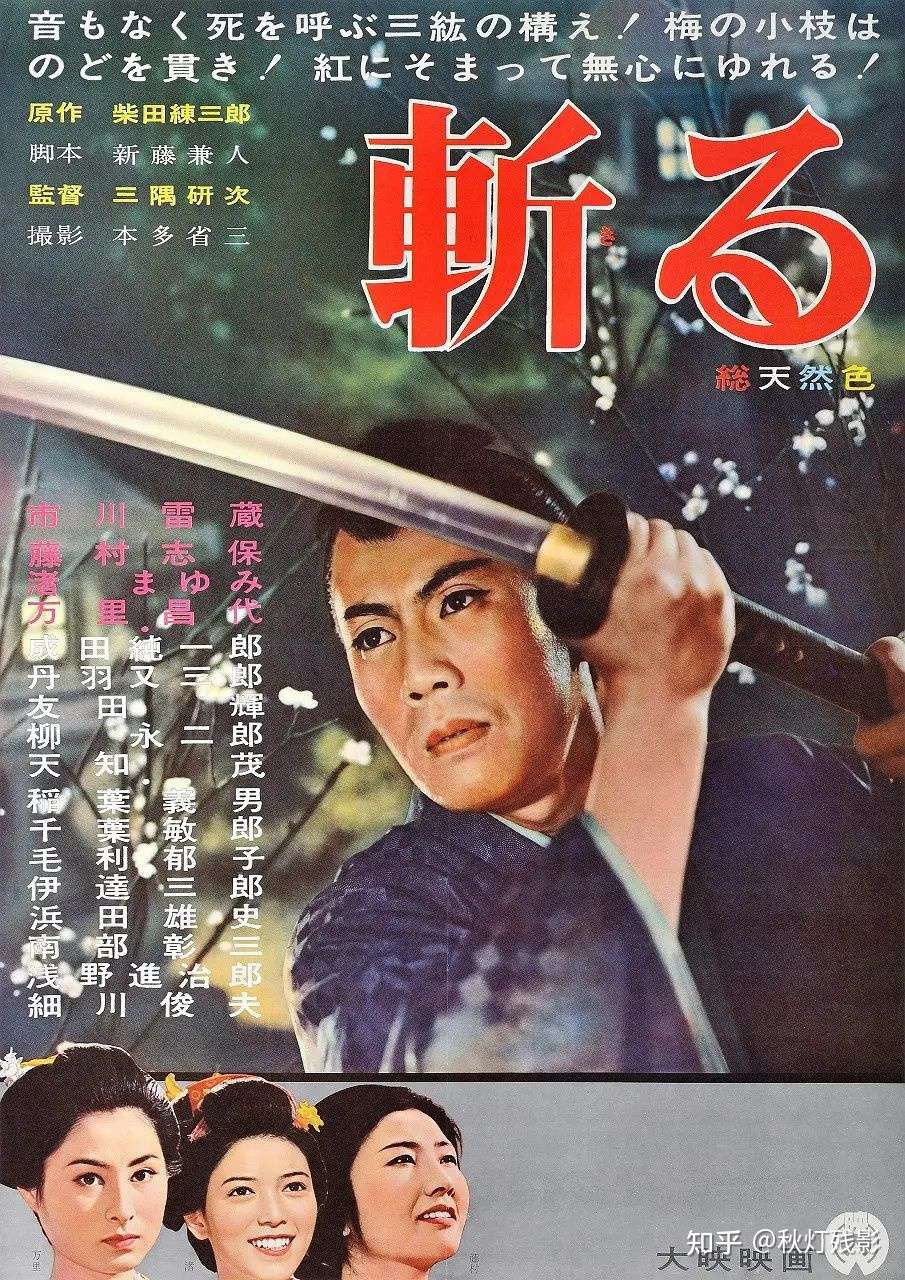 三隅研次 剑三部曲 知乎