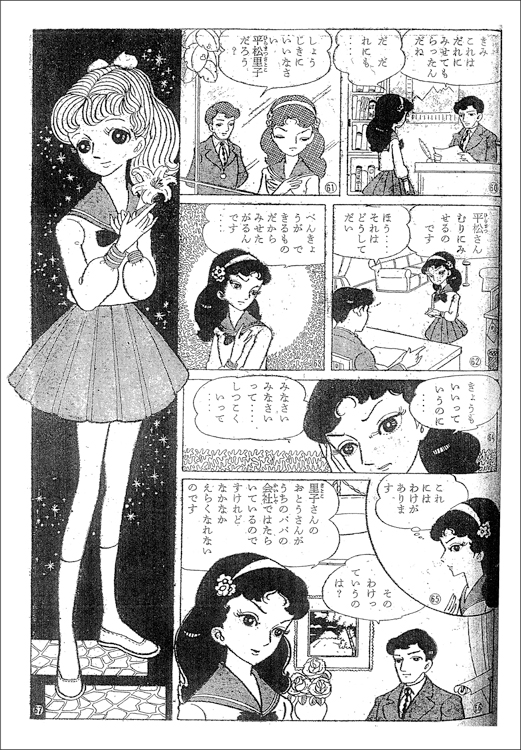 1960 年代少女漫画 すべての写真のコレクションはこちら