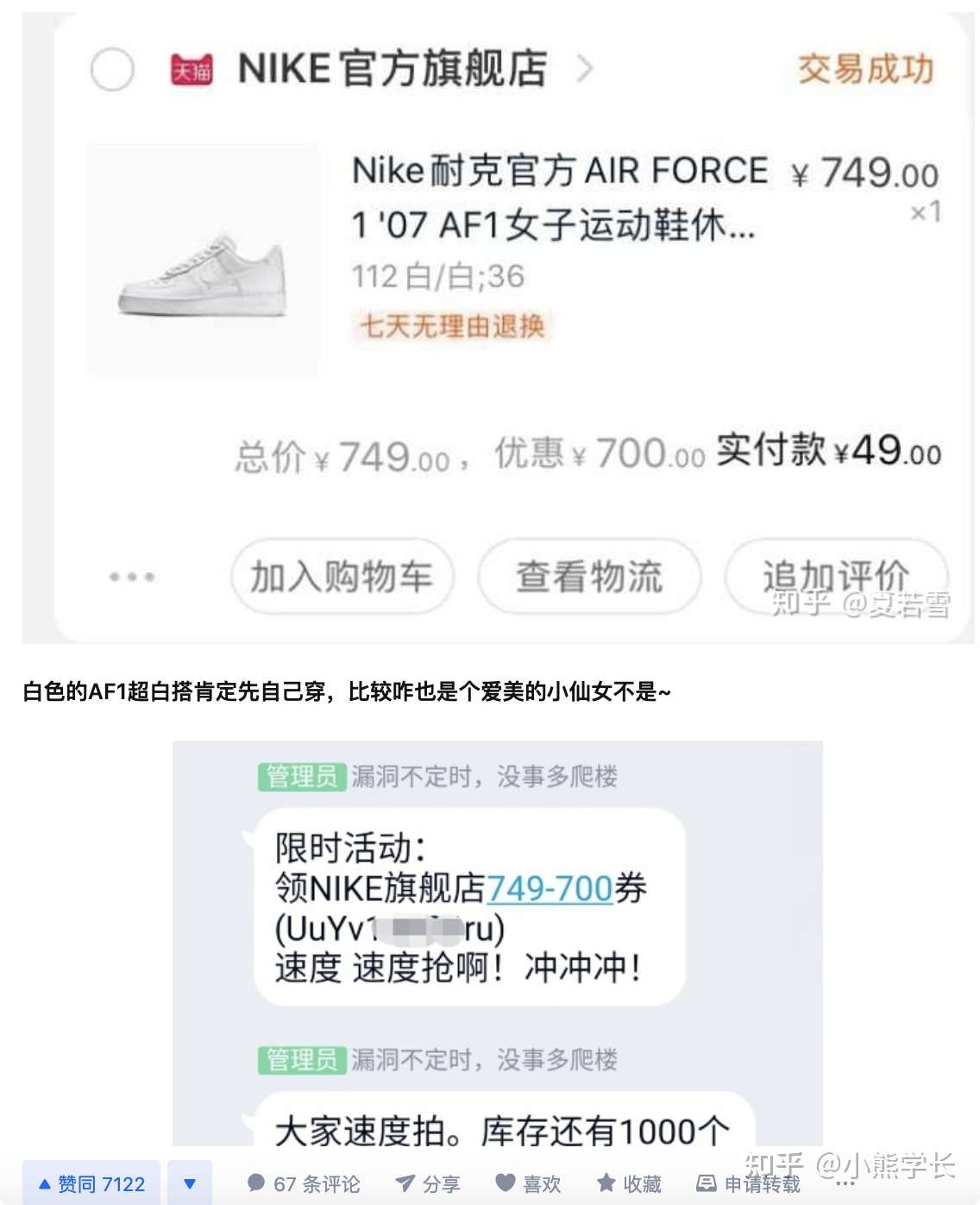 做什么副业可以月入过万?教你一个赚钱的套路-知社