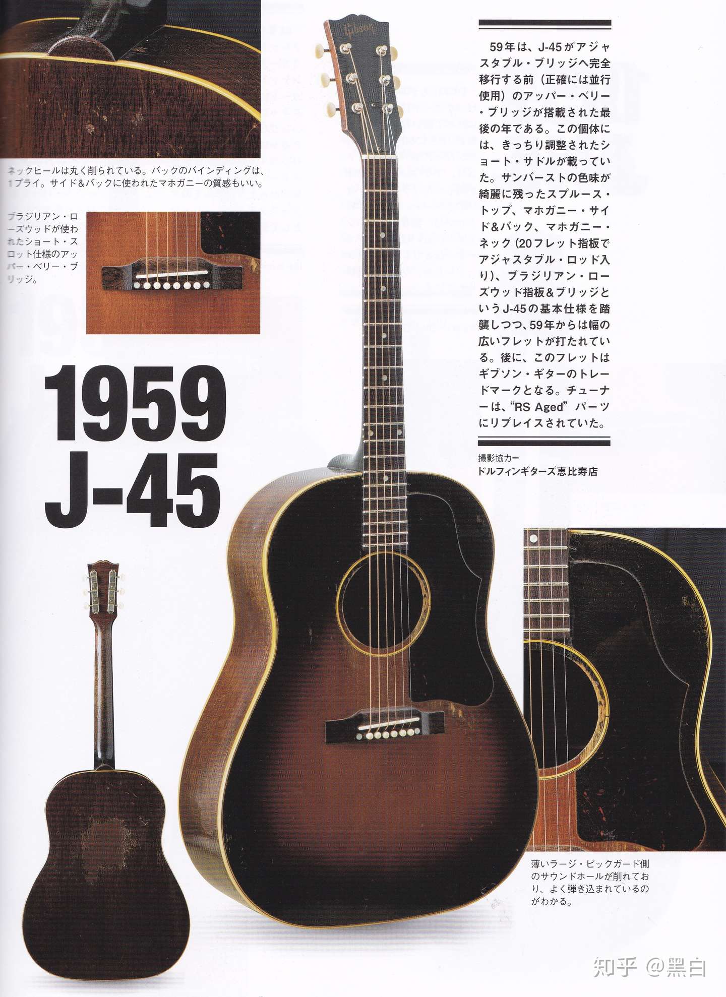 Gibson J45 J45 J 45 Round Shoulder的历史和入门级认识 知乎