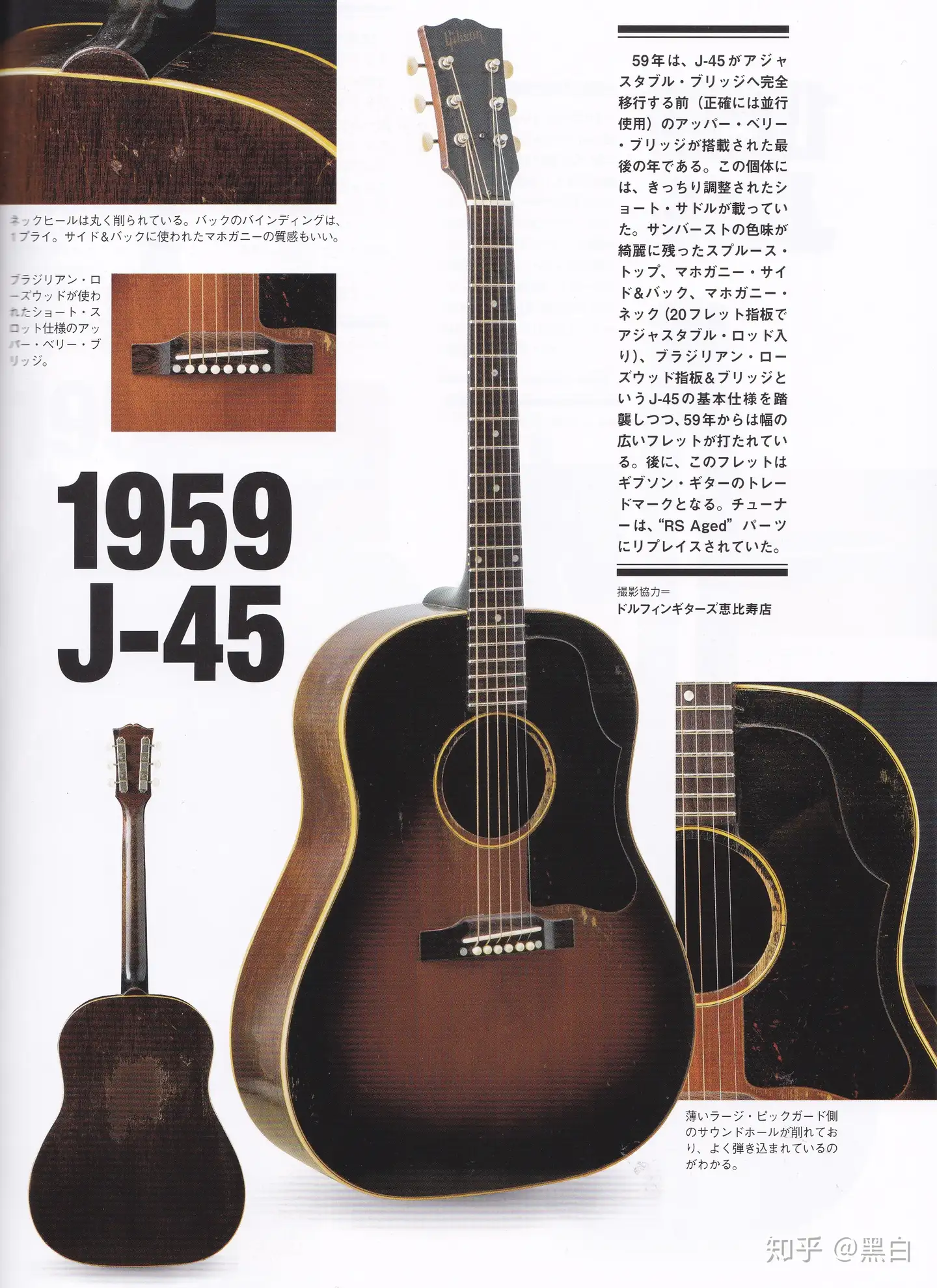 Gibson J45,j45,j-45 Round shoulder的历史和入门级认识- 知乎