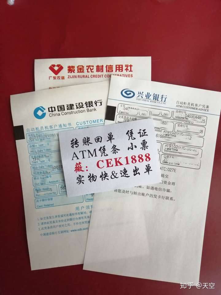 银行回执单中国银行小票..._知乎_