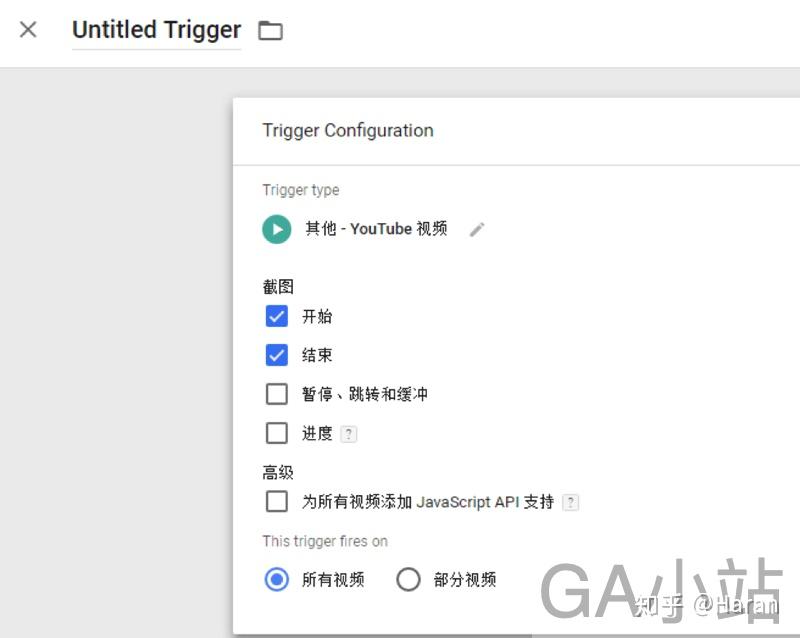 3.5、Google Tag Manager中的重要概念