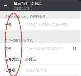 微信支付密码怎么改（新版微信支付密码修改）