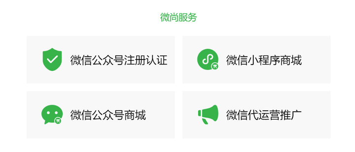 香港企业怎么注册微信公众号