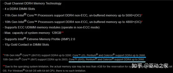 第一次：Intel H570/B560主板解锁内存超频、i3及以下无缘- 知乎