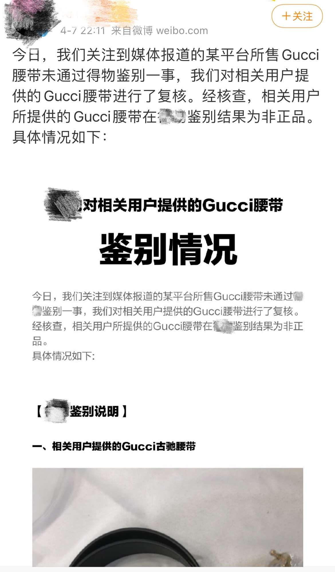 如何看待唯品会所售的gucci腰带被知名第三方平台鉴定为假货 知乎