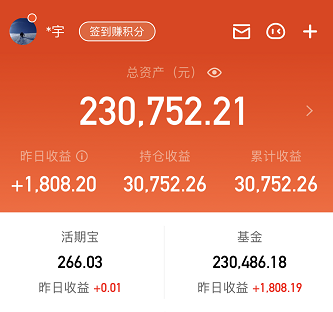 基金盈利50多万的老司机,手把手教你基金如何赚钱