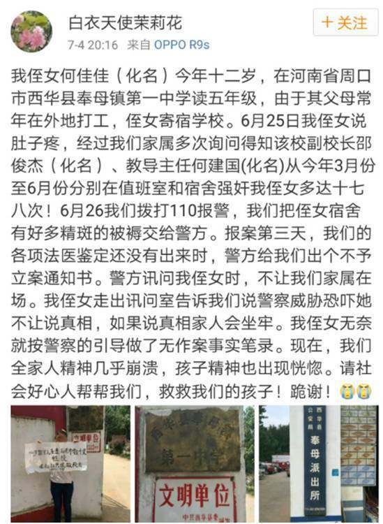 有哪些学生毁掉老师的案例,经历?