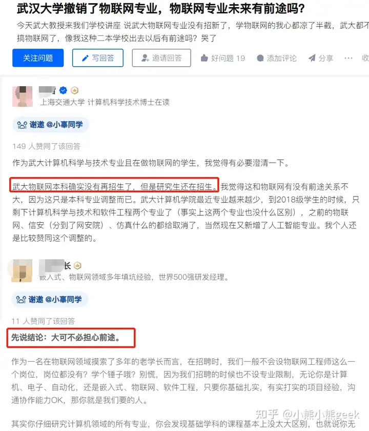 自制“小爱同学”：从 0 到 1 搭建物联网智能家居系统-卡咪卡咪哈-一个博客