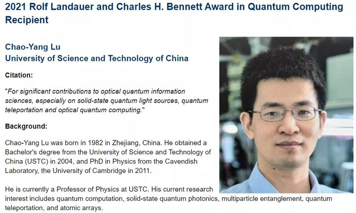 中科大80后教授潘建伟高徒陆朝阳获美国物理学会量子计算奖曾获菲涅尔