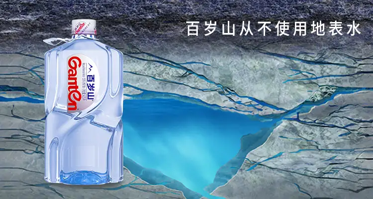 瞄准家庭生活消费端，百岁山推“4.5L大瓶水” - 知乎