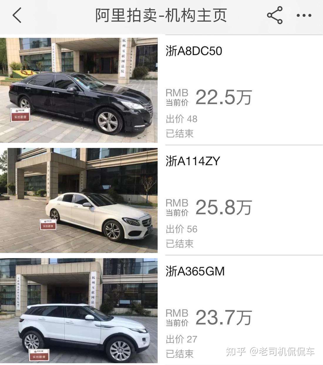 价值三百万的宾利一元起拍 司法拍卖车到底能不能买 知乎