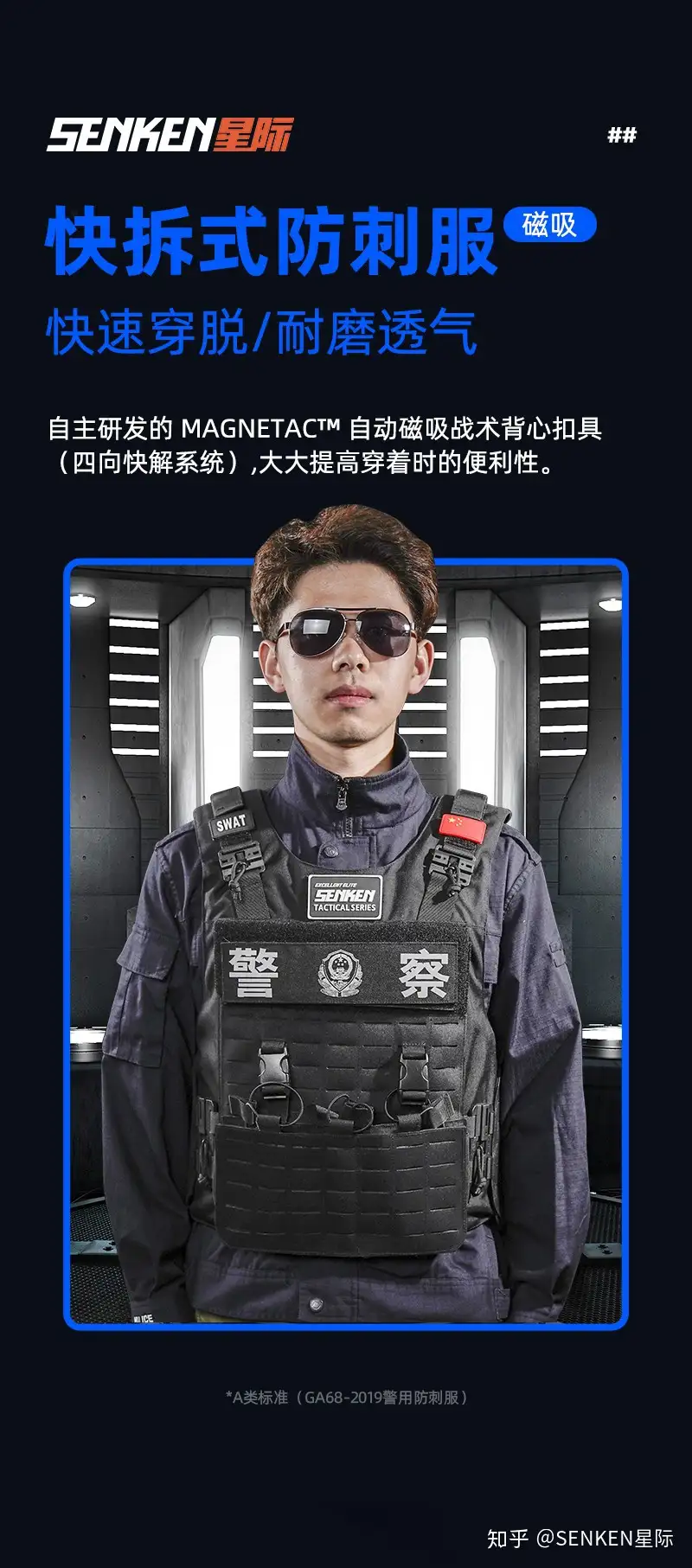 作为警察生命保护伞的防刺服，到底能抗多少力？ - 知乎