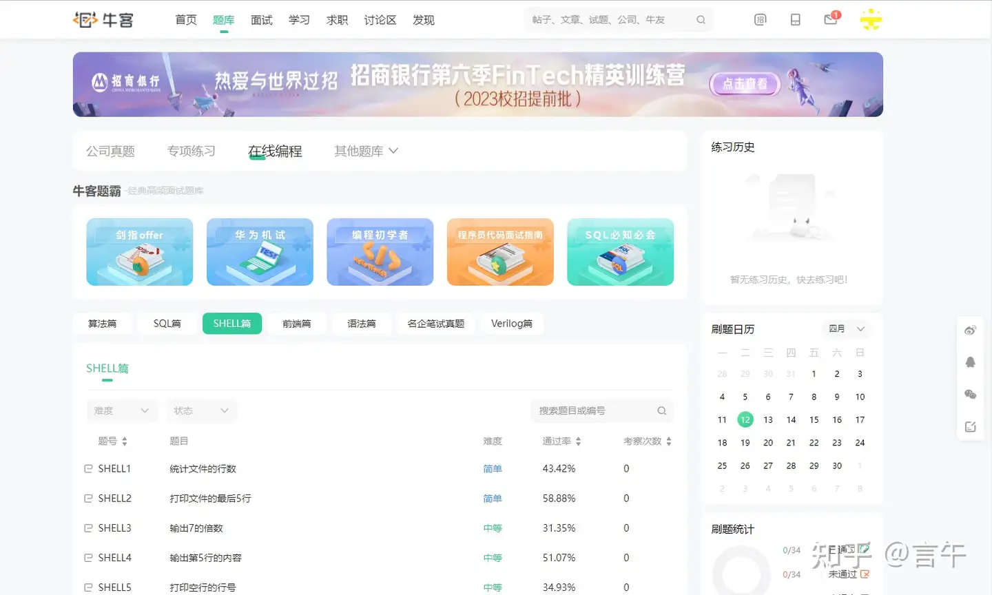 Shell学习最牛网站推荐 知乎 Shell学习最牛网站推荐 知乎