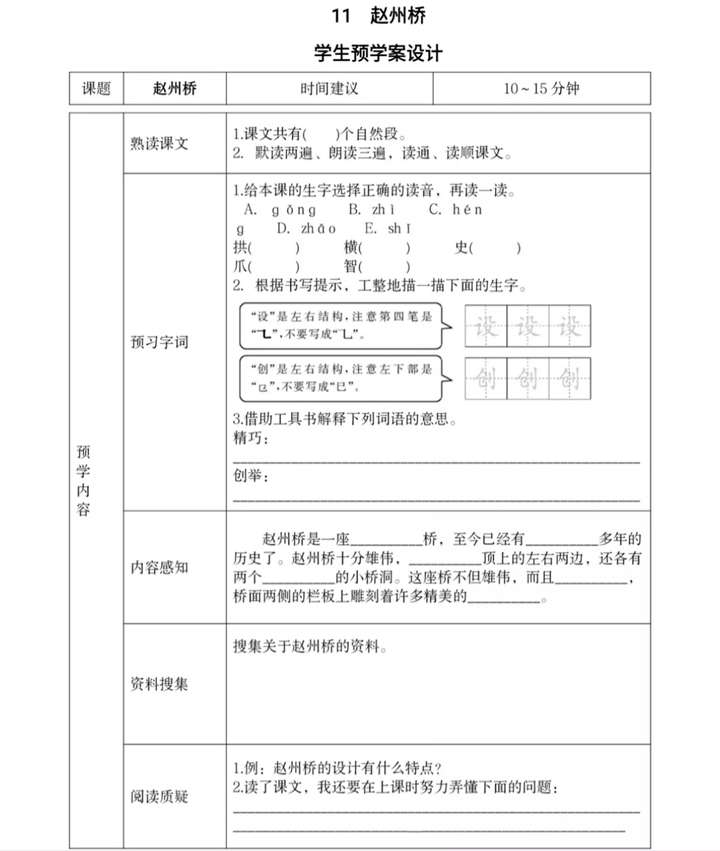 赵州桥是什么时期修建的（赵州桥始建于哪一年）