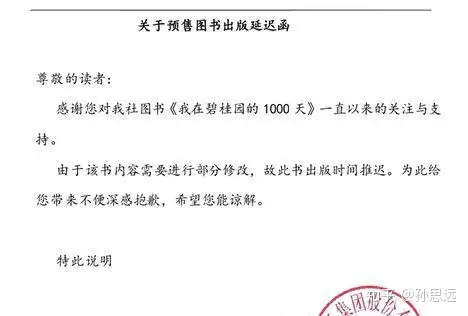 封杀被炒到10万元的绝版书，藏着什么不为人知的秘密|远读重洋- 知乎