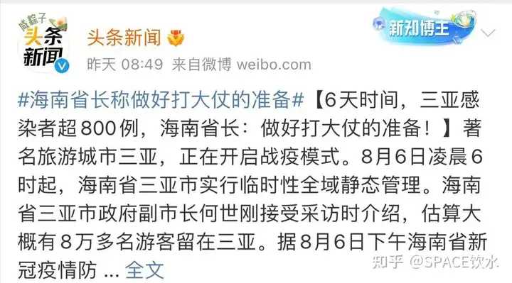 单日新增超400例，三亚新增飙升已外溢4省市，海南省长：做好打大仗准备！（海南省长）海南三亚新增病例，