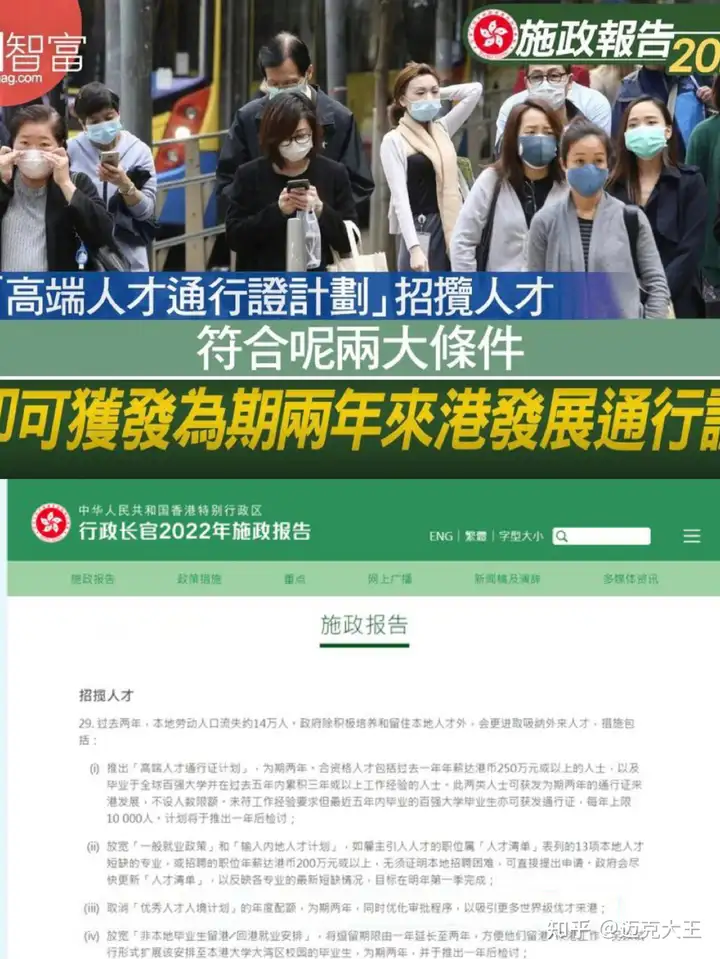 最新！香港优才计划全方位利弊分析及申请指南（居然可以这样）