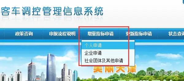 天津如何申请摇号(天津怎么样申请摇号)