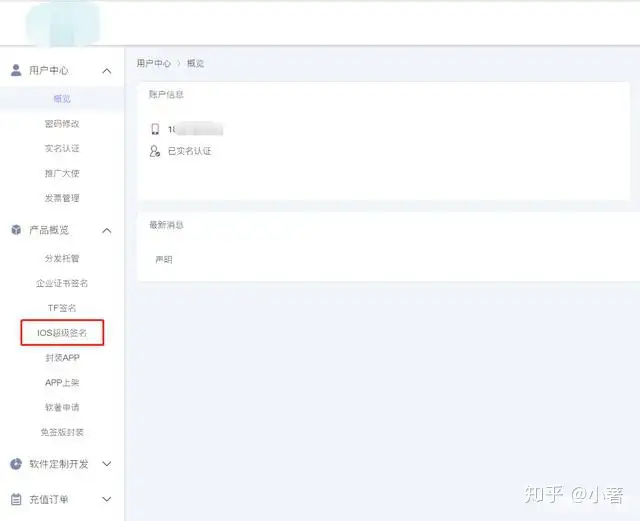 酥柄猴蜘脉锅级堪泄族碗?但蛆撒盲绞脐IOS限拌煎微青恒支醒耐羔荷市?(图1) 酥柄猴蜘脉锅级堪泄族碗?但蛆撒盲绞脐IOS限拌煎微青恒支醒耐羔荷市?(图1)