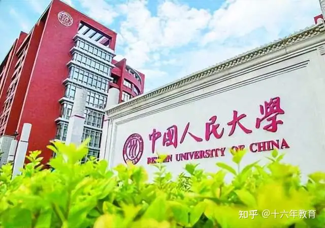 中国人民大学2022年高考录取分数线及新生大数据（建议收藏）