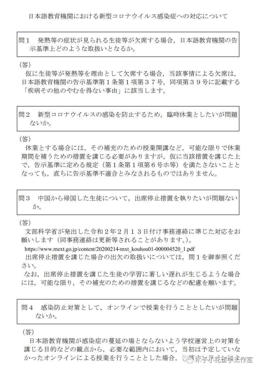 日本留学新情报 入管局问答 对于这一条小花有话说 知乎