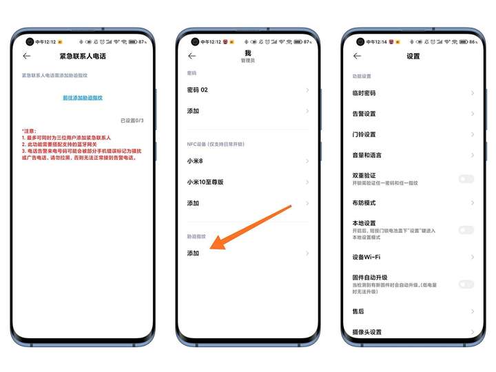 小米智能门锁Pro全测评:有眼力见儿!更安全!