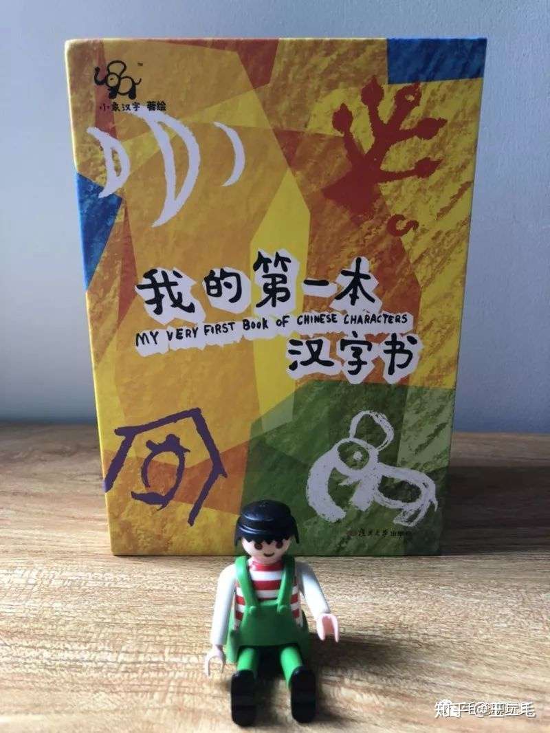 这是我目前见过最美汉字启蒙书 团购纪检委 知乎