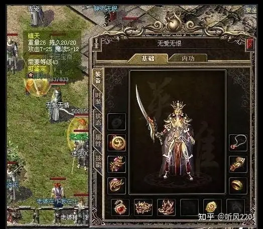热血传奇：骨玉权杖在法师中人气超高！但却不是最渴望的武器！