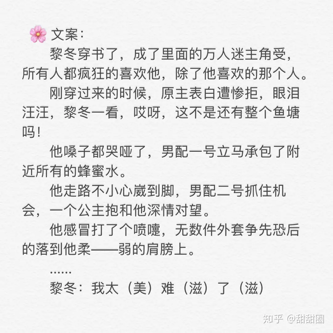 万人迷他每天都在修罗场》by梗翠花- 知乎