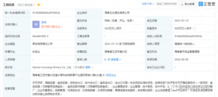 云仓酒庄被曝光后反复投诉文章:导致媒体大量转载报道(图13)