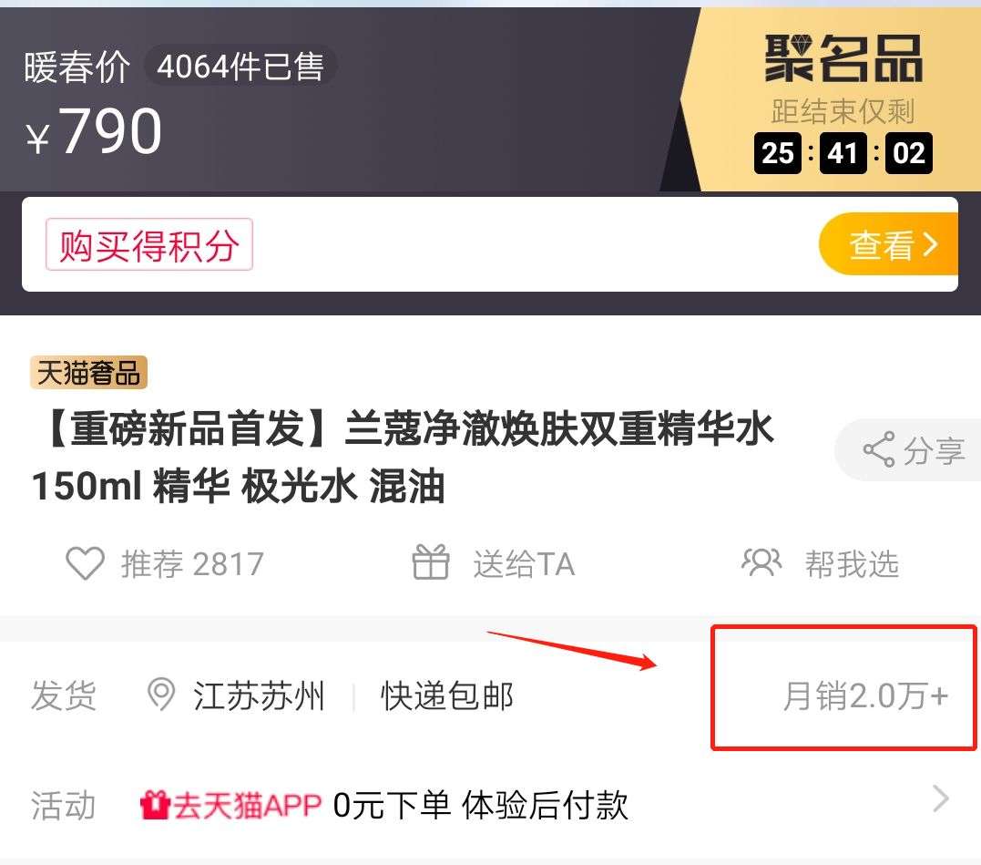 兰蔻极光水 求你千万不要跟风买了 知乎