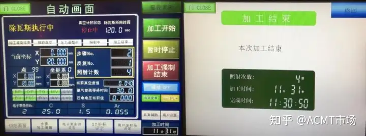 大面积电子束照射技术对模具钢材实现快速抛光加工