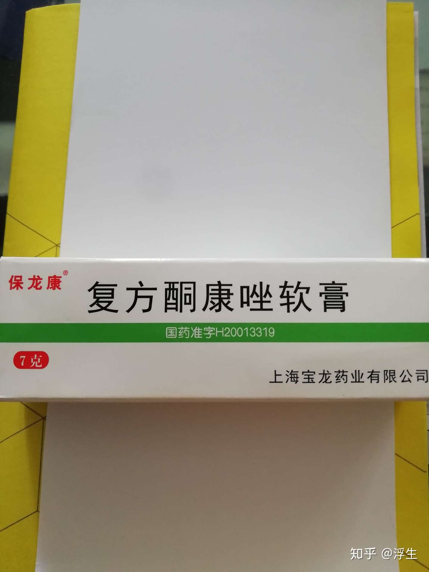 我的治疗外耳道真菌感染经历 知乎