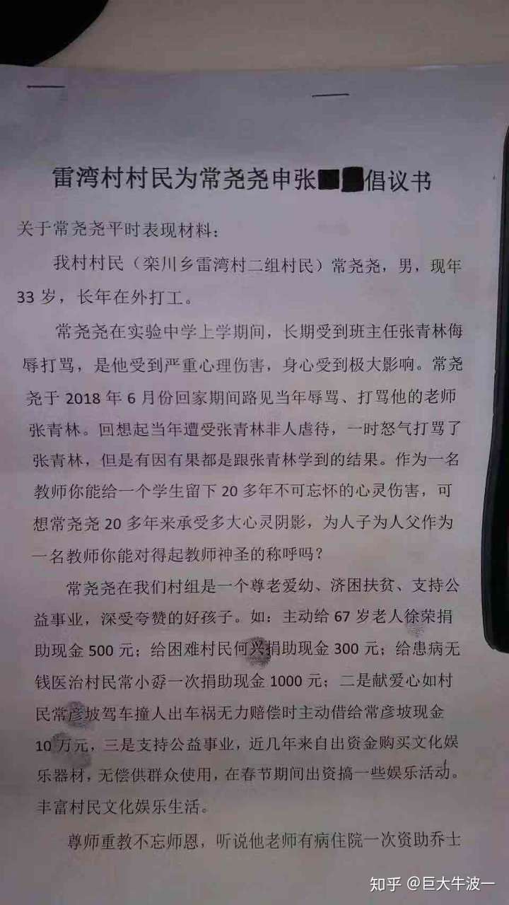 你怎么看 男子 年后拦路连扇老师耳光 还记不记得我 知乎 你怎么看 男子 年后拦路连扇老师耳光 还记不记得我 知乎
