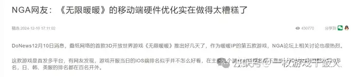 现在回过头看之前许多厂商押注“开放世界”是一种陷阱吗？