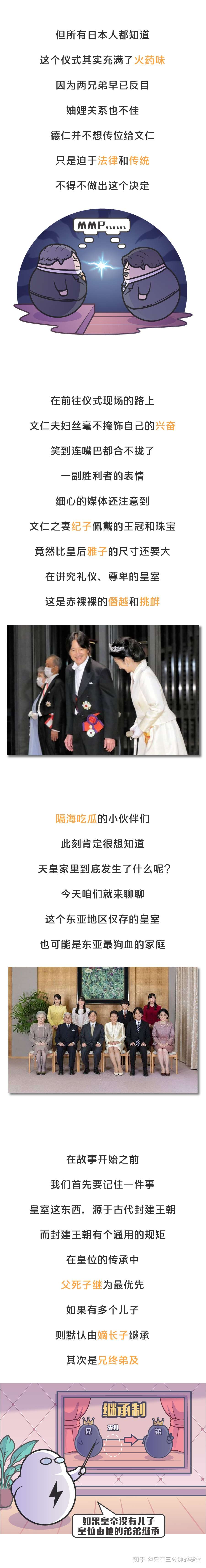 日本天皇家到底多狗血 兄弟为争位暗斗 皇后王妃都是生育机器 知乎