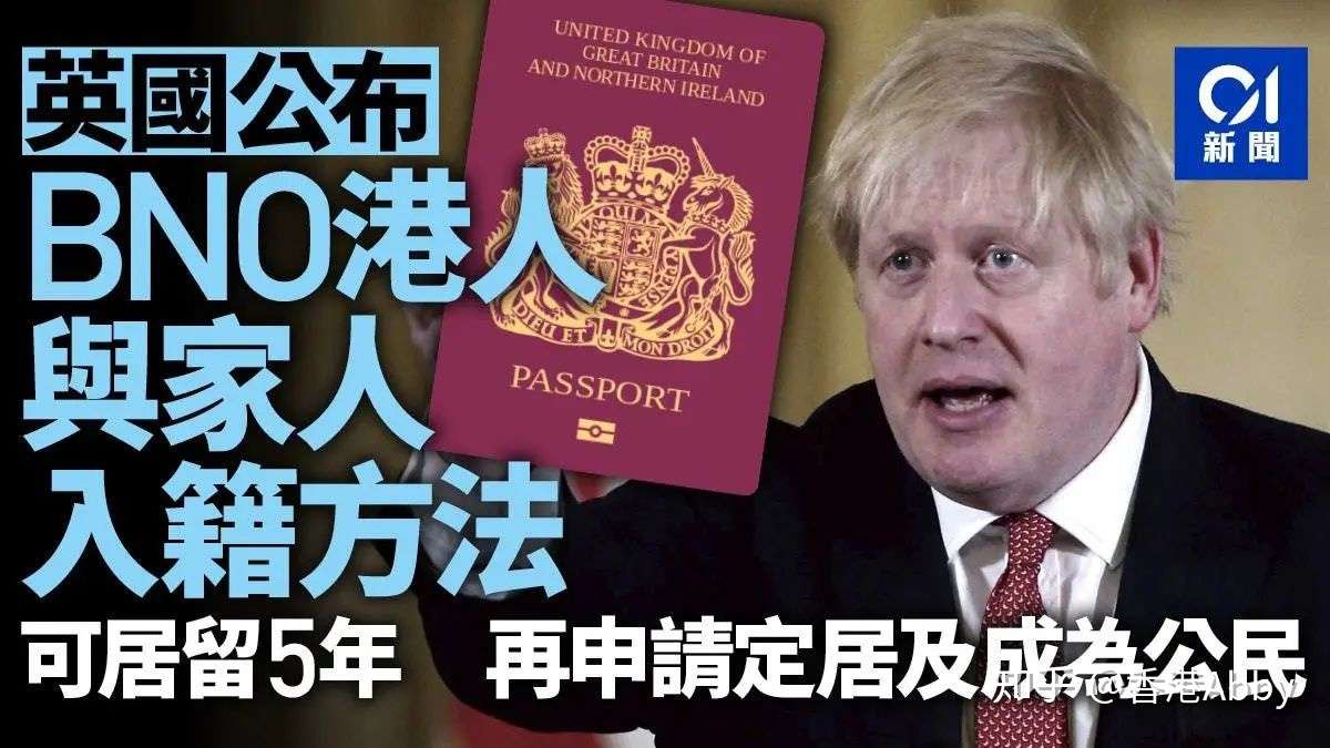 英国入籍绿灯 香港会成为一座空城吗 知乎